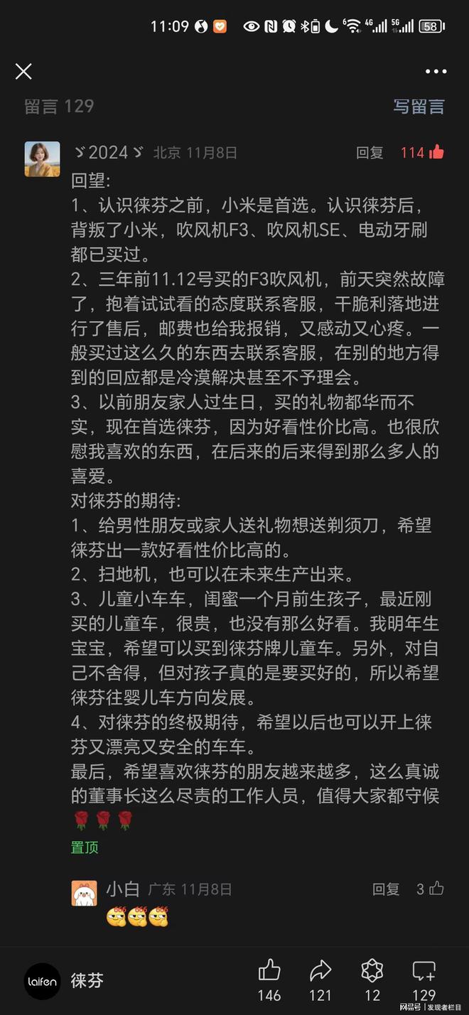 PG电子试玩了不起的国货出海：徕芬荣膺《时代周刊》2024年度最佳发明(图4)